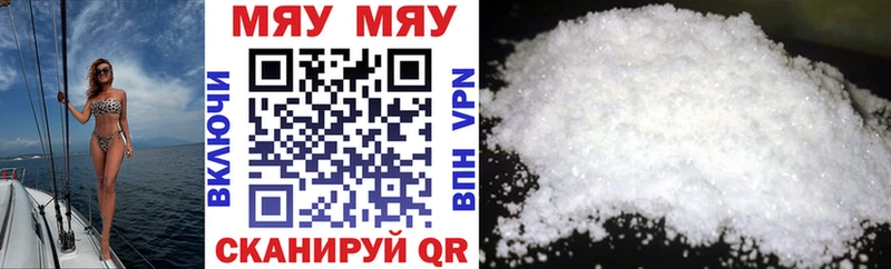 Мефедрон mephedrone  Чадан 
